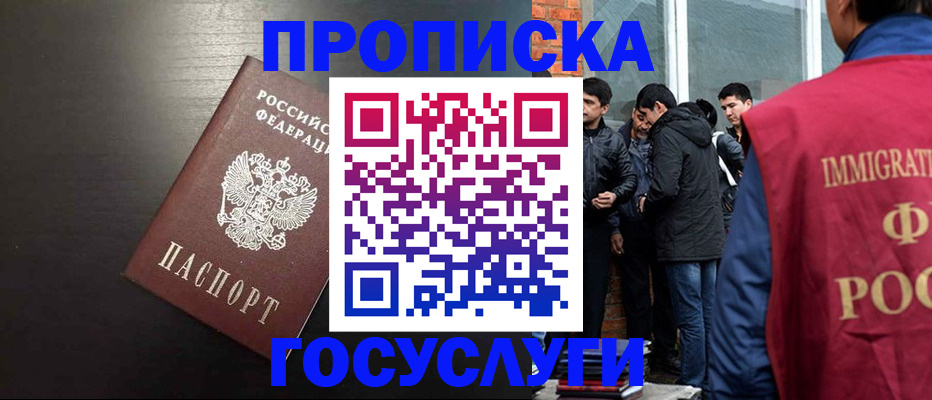 временная регистрация собственник в Колпашево