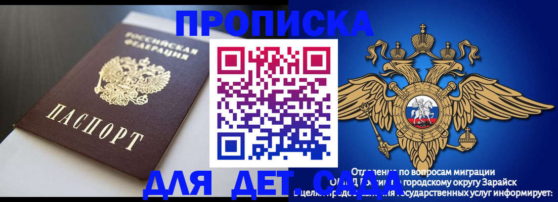 временная регистрация гарантия в Колпашево