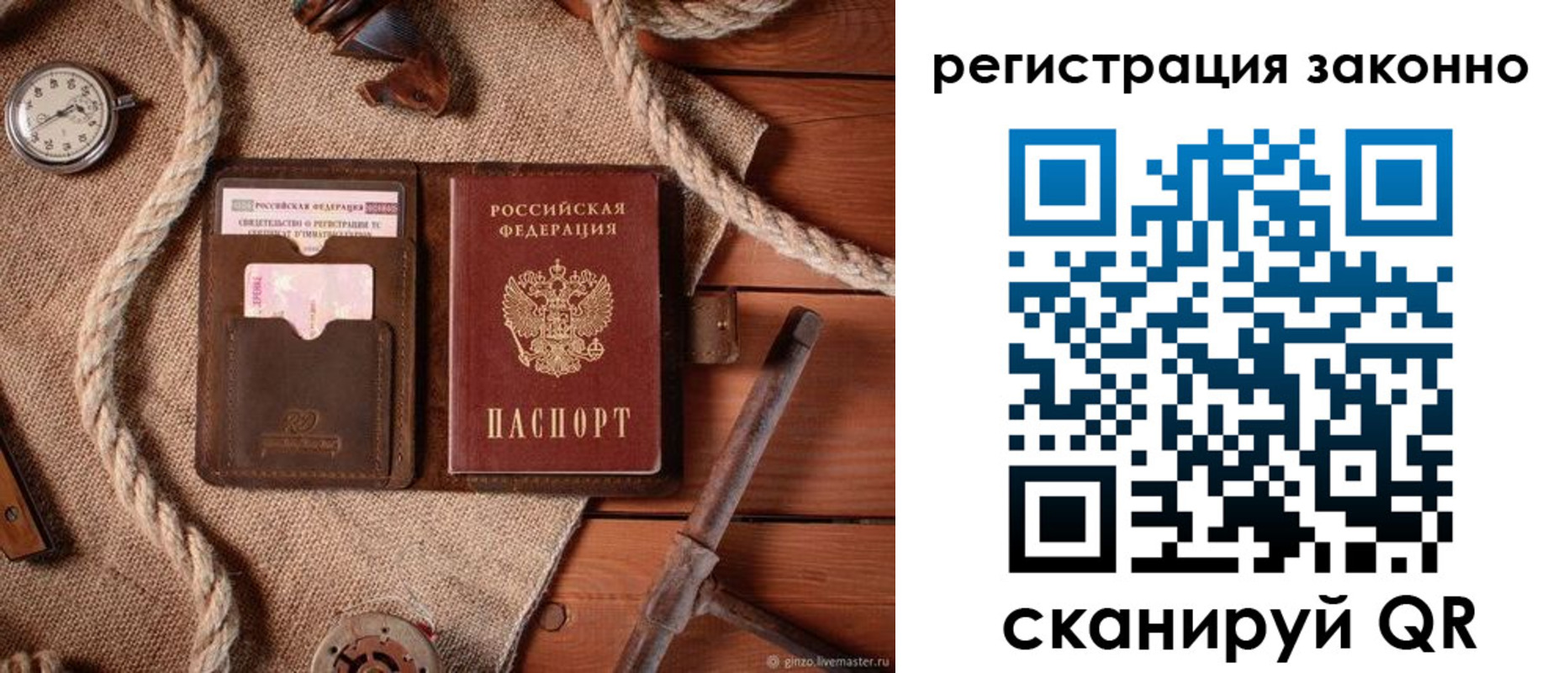 временная регистрация собственник в Колпашево