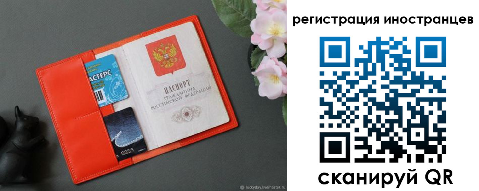 временная регистрация в Колпашево