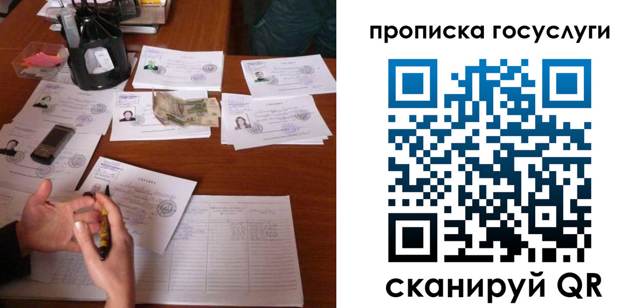 временная регистрация купить в Колпашево