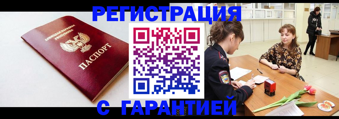 временная регистрация 2025 в Колпашево