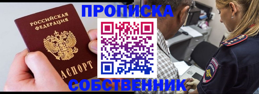 регистрация для дет. сада в Колпашево