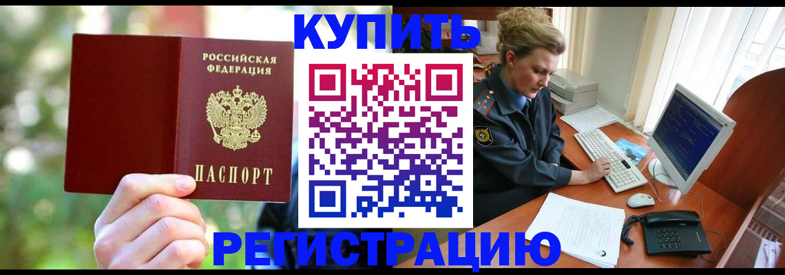 пропишу в квартире в Колпашево